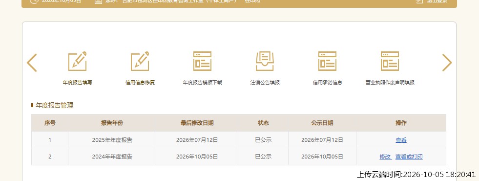 结果